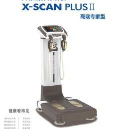 韩国杰文人体成分分析仪X-SCAN PLUS II