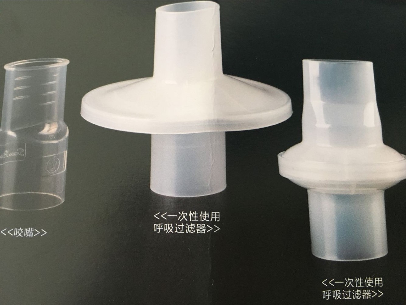 捷斯特肺功能仪口嘴