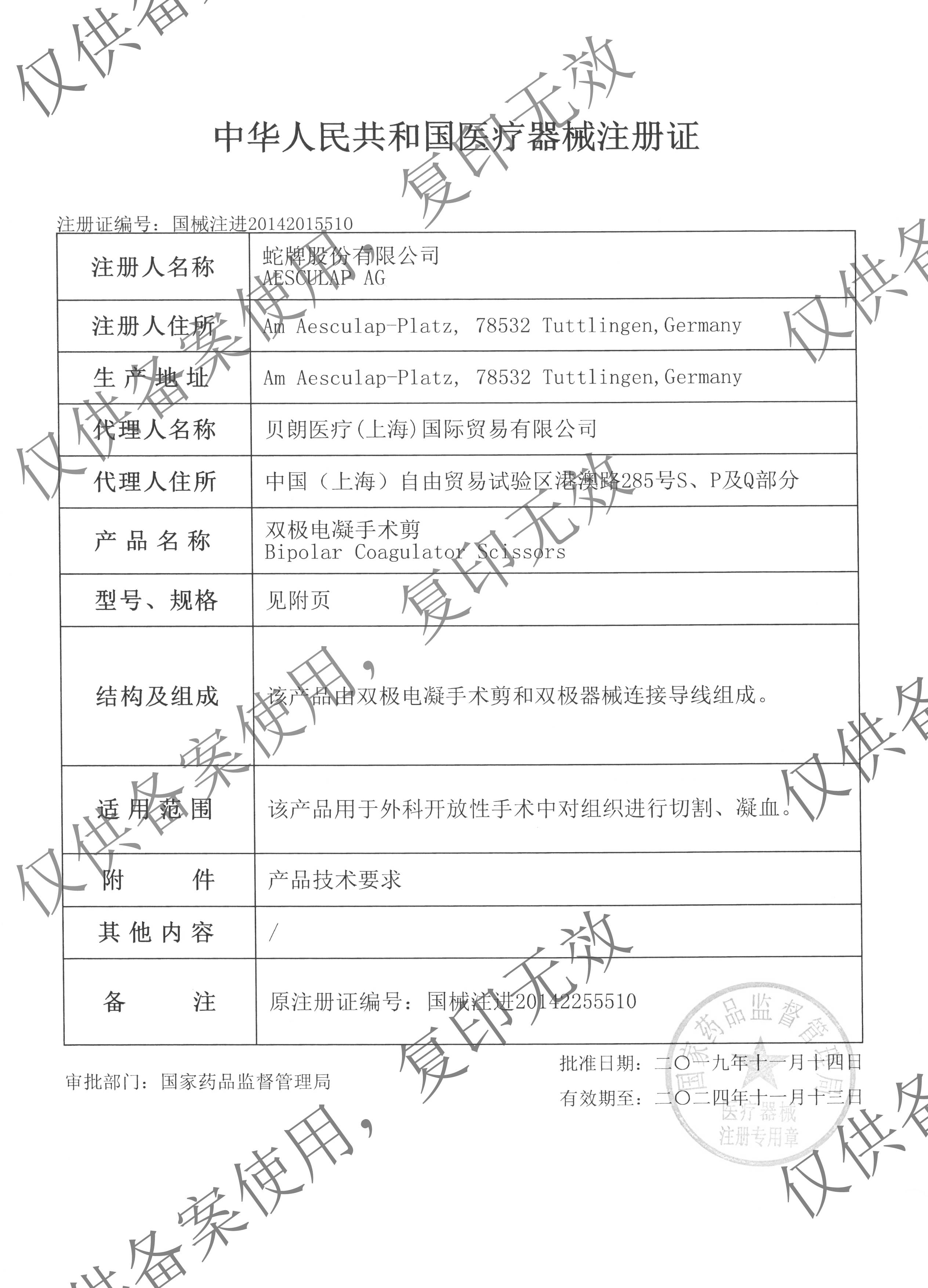 蛇牌镊子导连线