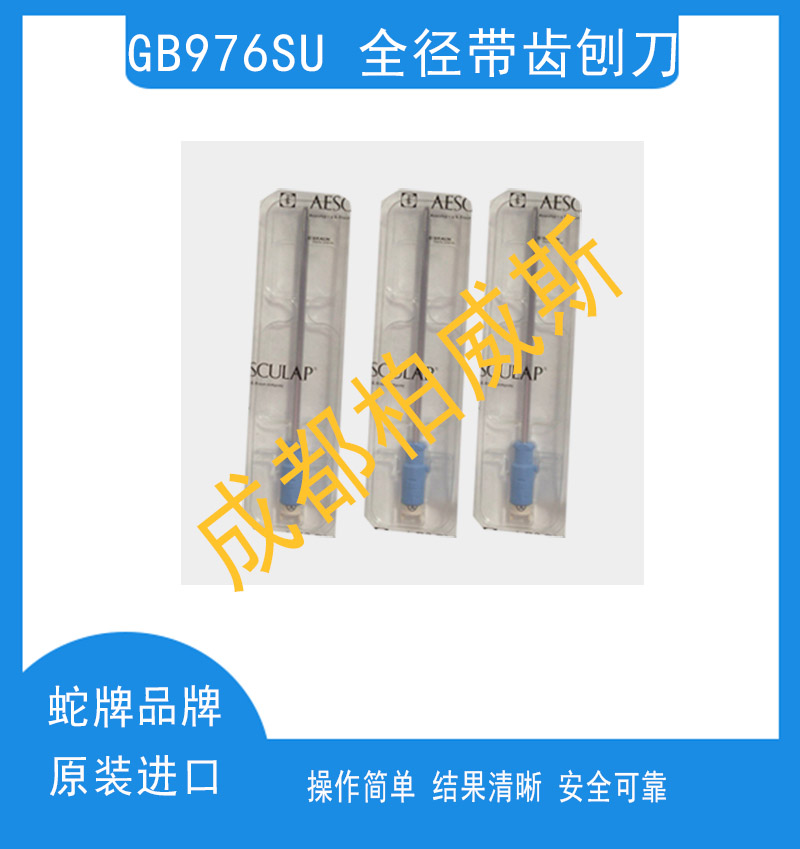 蛇牌全径带齿刨刀GB976SU 1.jpg