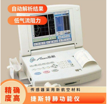 日本CHEST便携式肺功能仪 HI-801