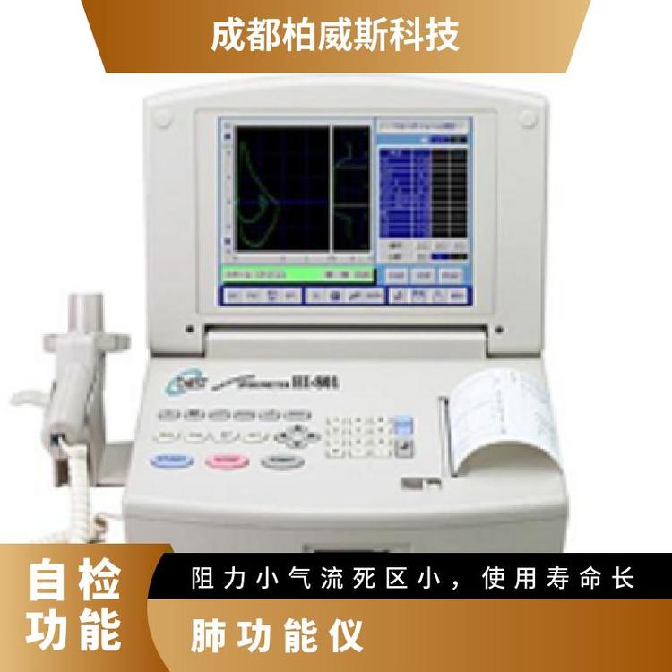 CHEST HI-801捷斯特折叠式多功能肺功能仪