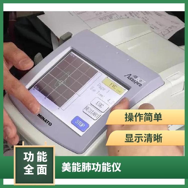 日本 MINATO（美能）肺功能仪