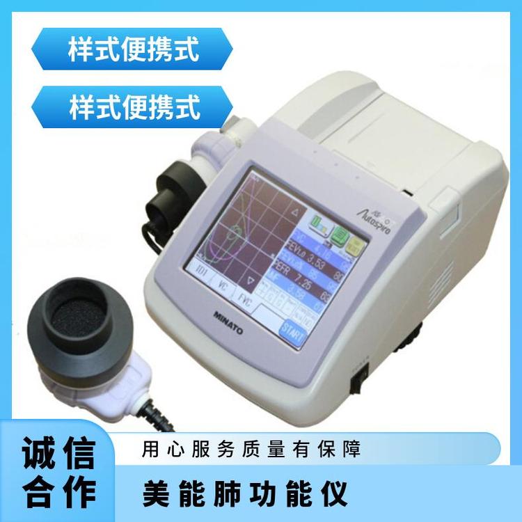美能AS-507肺功能检查仪(1)