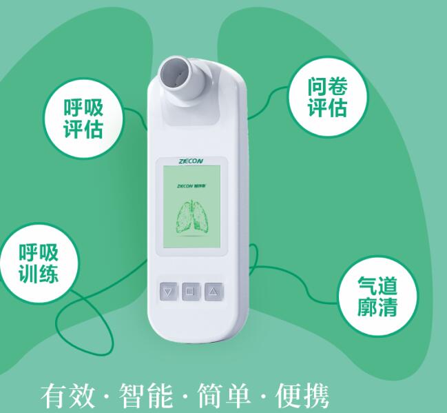 智易康呼吸康复与肺功能评估