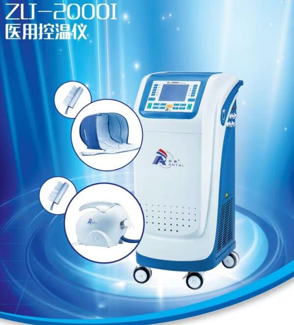 ZLJ2000I安泰医用控温仪