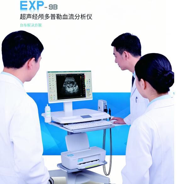 科进单通道、九深度超声经颅多普勒（TCD）血流分析仪