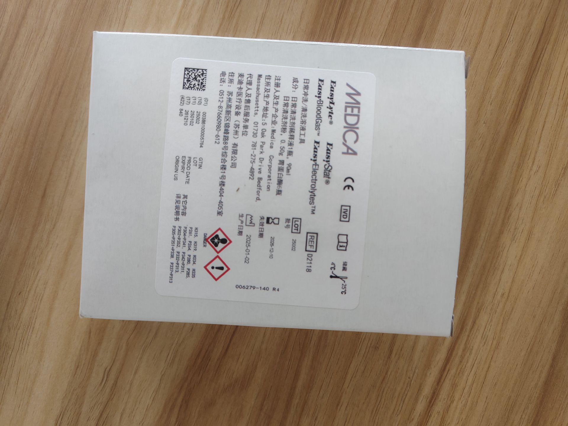 麦迪卡耗材 (38)