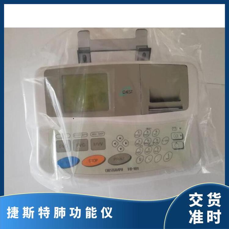 捷斯特101（19）