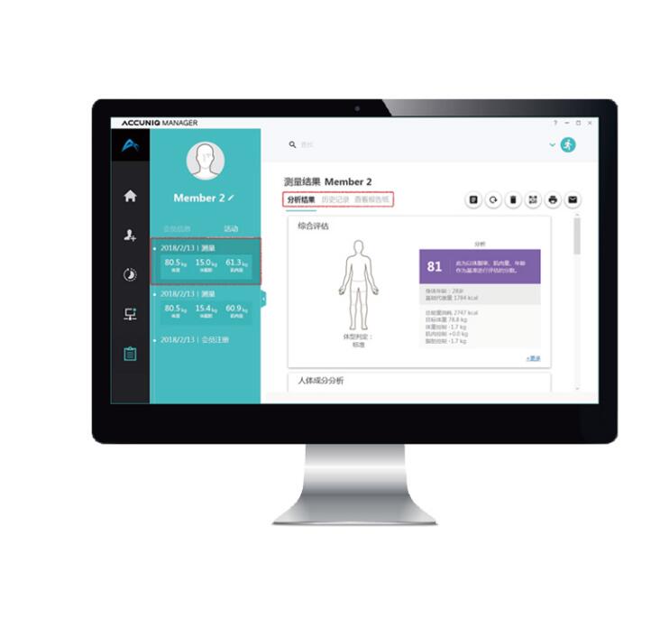 杰文人体成分分析仪4