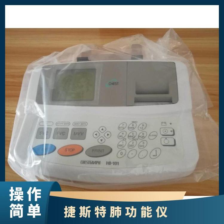 日本CHEST便携式肺功能仪 HI-101