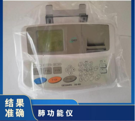 捷斯特便携式肺功能仪 HI-101