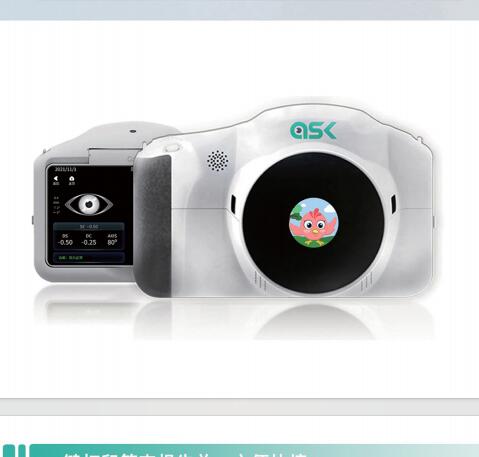 安视康视力筛查仪5