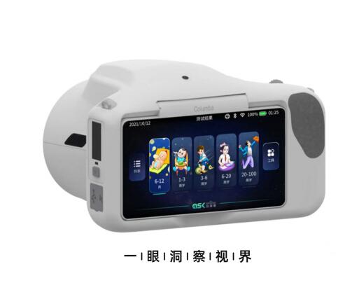 安视康视力筛查仪1