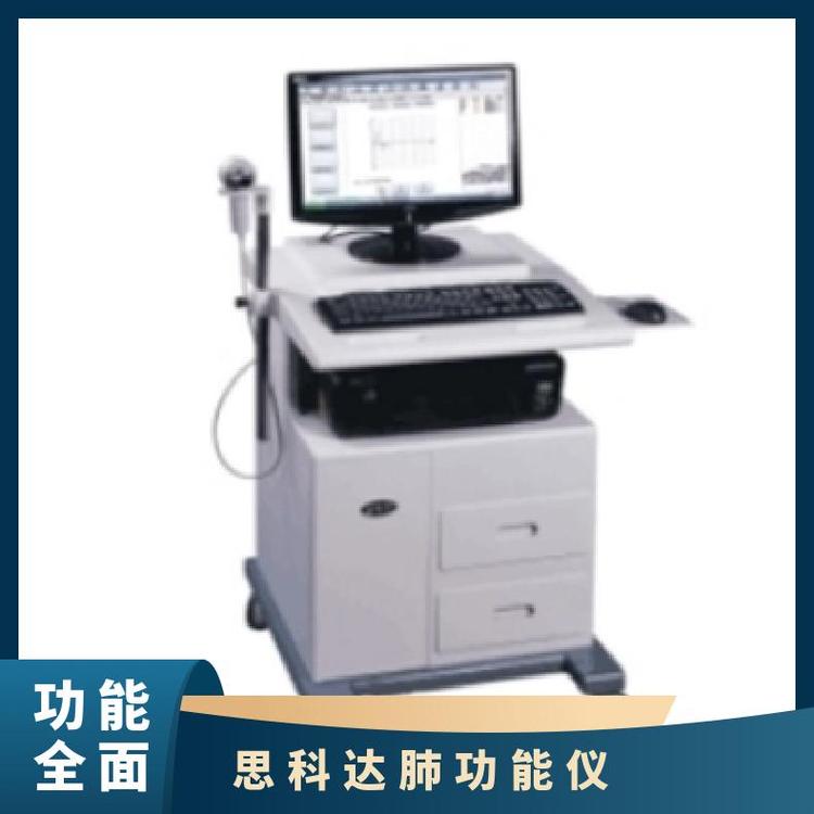 思科达肺功能仪 (11)