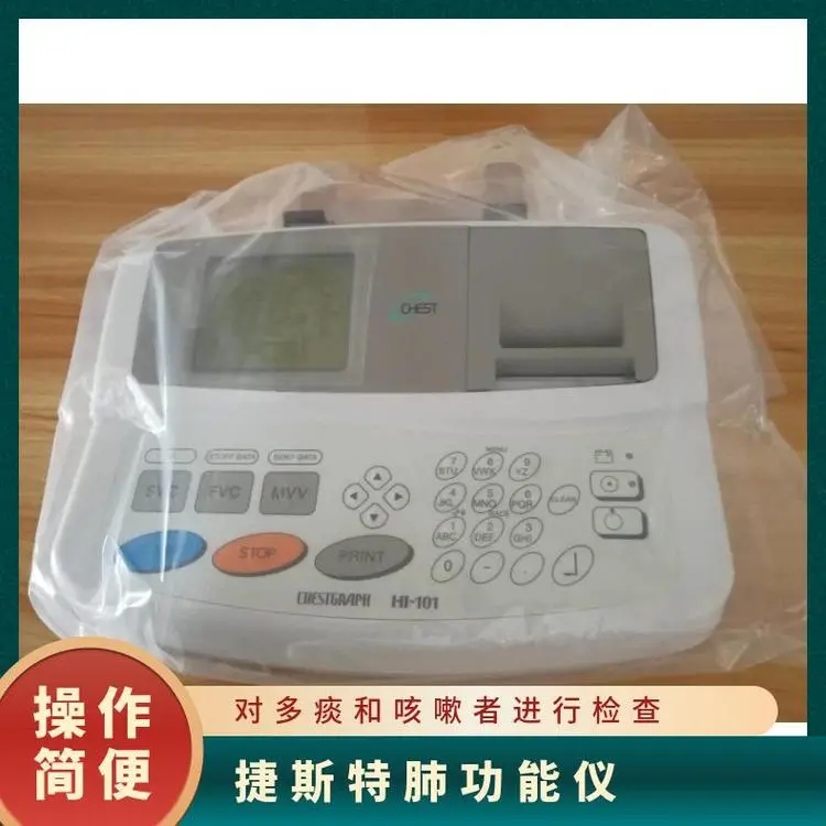 哮喘检查CHEST便携式肺功能仪HI-101