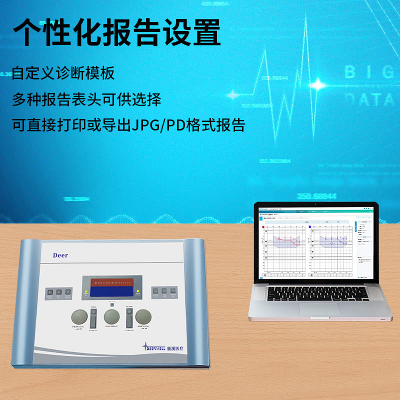 鹿溪听力计10