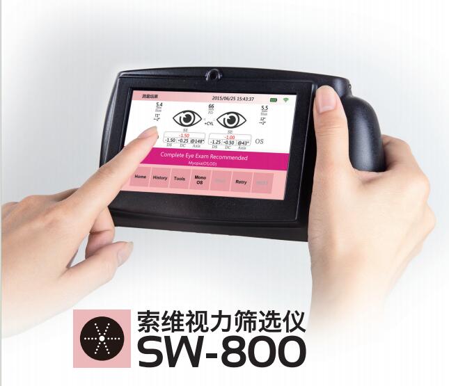 索维 SW-800手持全自动双目红外屈光筛查仪