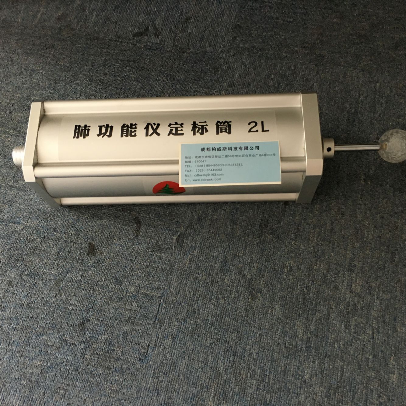 耶格标准容积定标筒配件