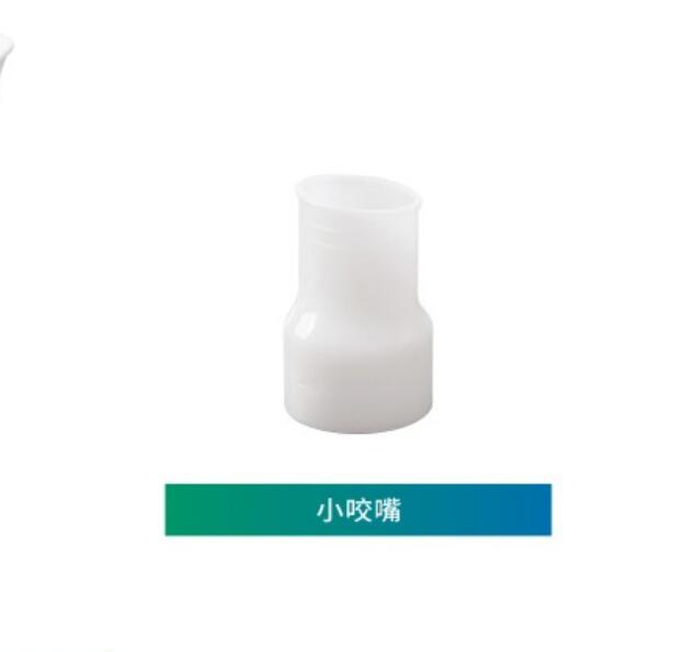 小咬嘴