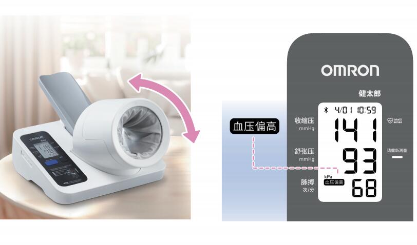 欧姆龙全自动电子血压计 5