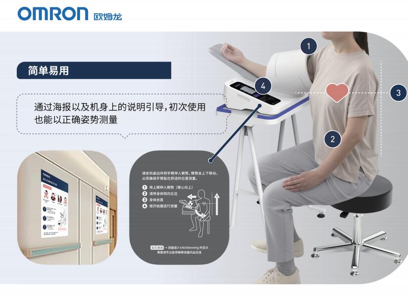 欧姆龙全自动电子血压计 3