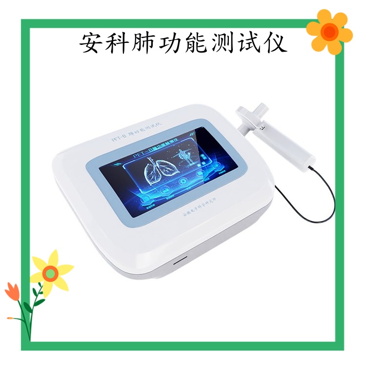 安科FGC-A+肺功能测试仪进口原装压差式双向传感器