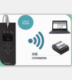 奥迪康新生儿听力筛查仪1