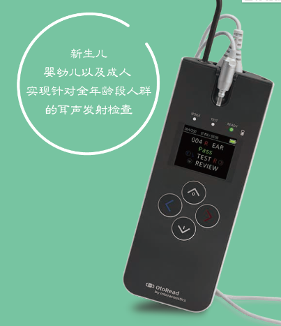 奥迪康新生筛查仪 (2)