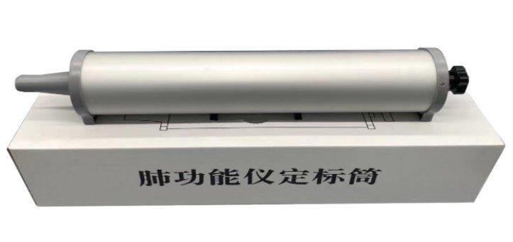 肺功能仪耗材定标筒