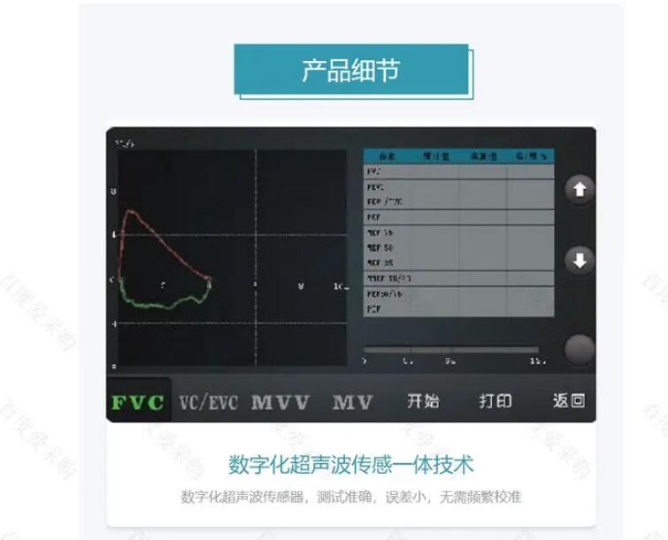迈松肺功能仪（便携式）11
