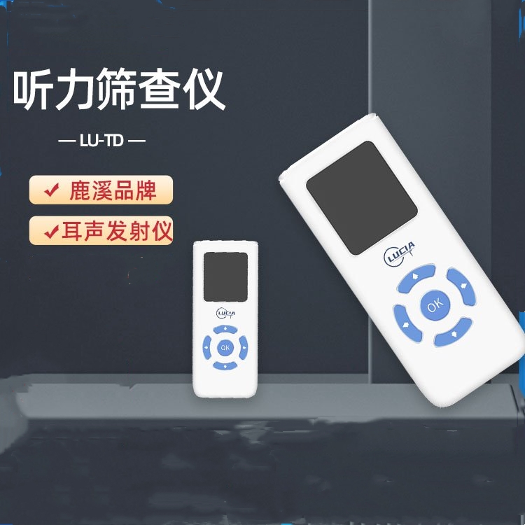 鹿溪耳声发射听力筛查仪8
