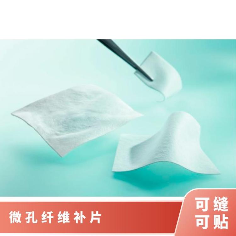 蛇牌神经外科硬脊硬脑膜修复植入补片