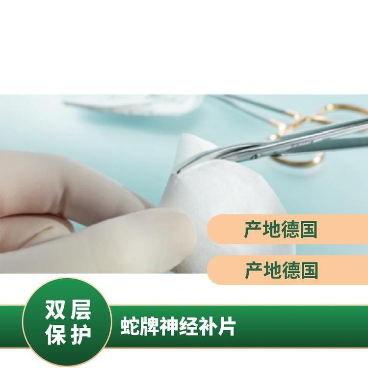 神经补片17