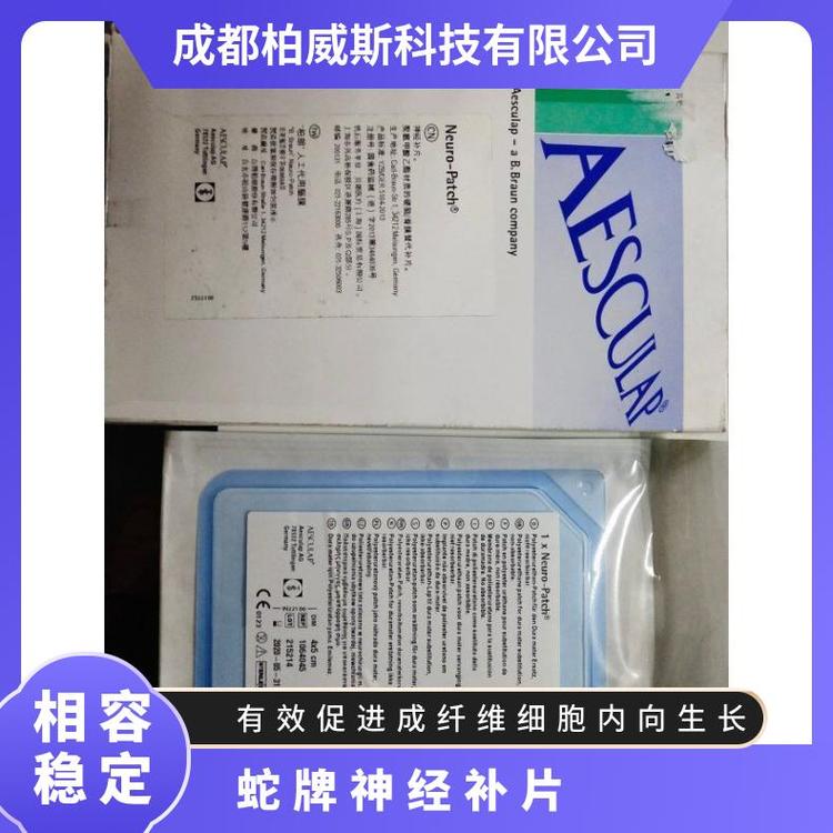 神经补片22