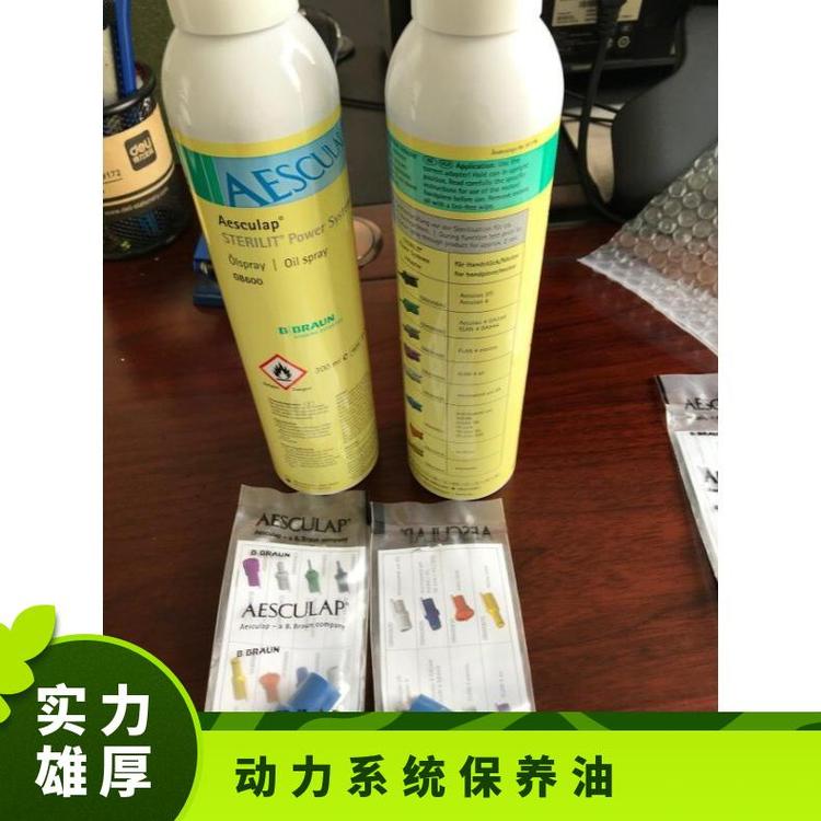 蛇牌 GB600 STERILIT 保养油 心胸骨科神经外科动力器械养护喷雾